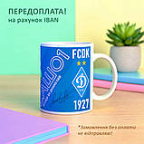 Чашка подарунок фанату Динамо Київ (Шовковський), фото 3