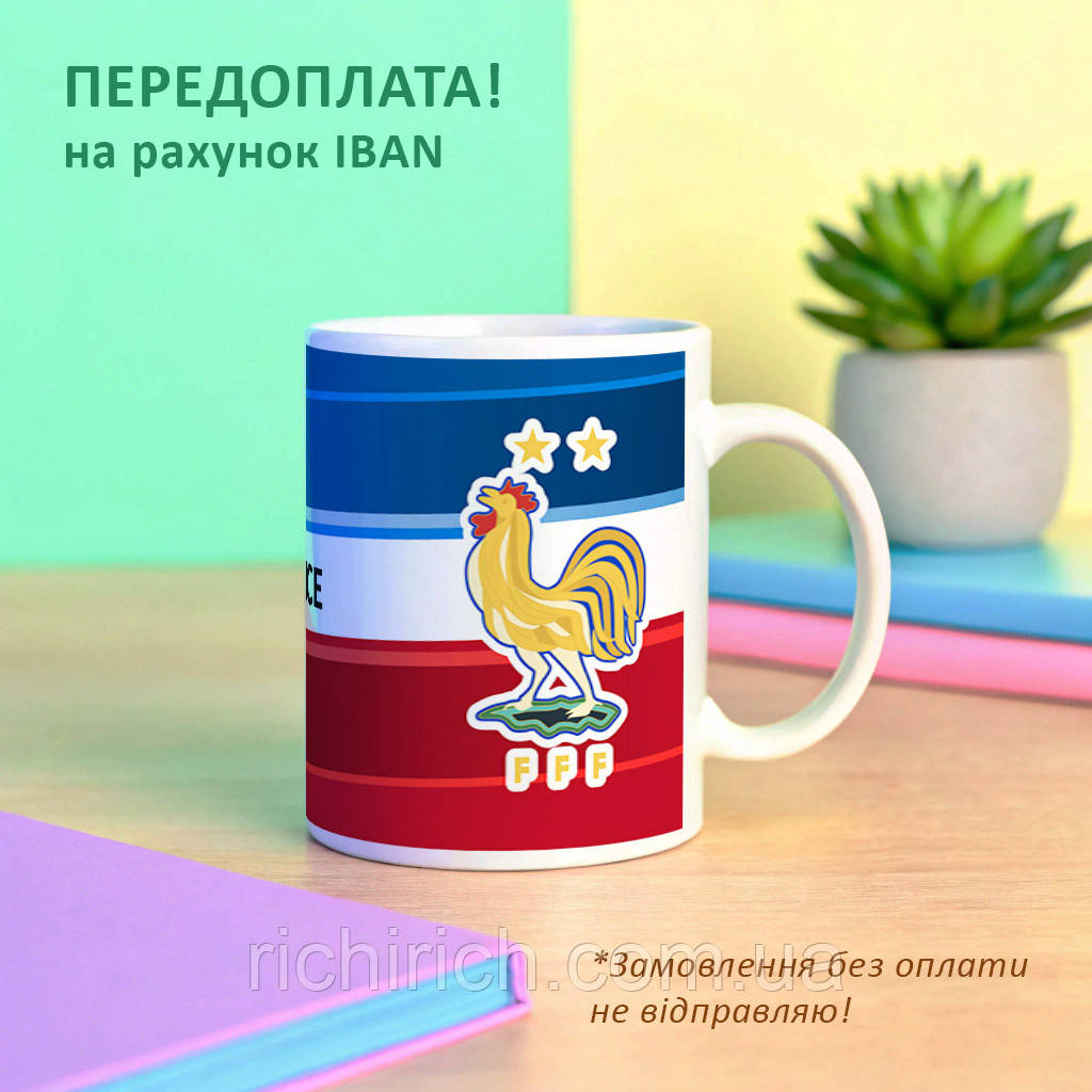 Чашка Збірна Франції з футболу
