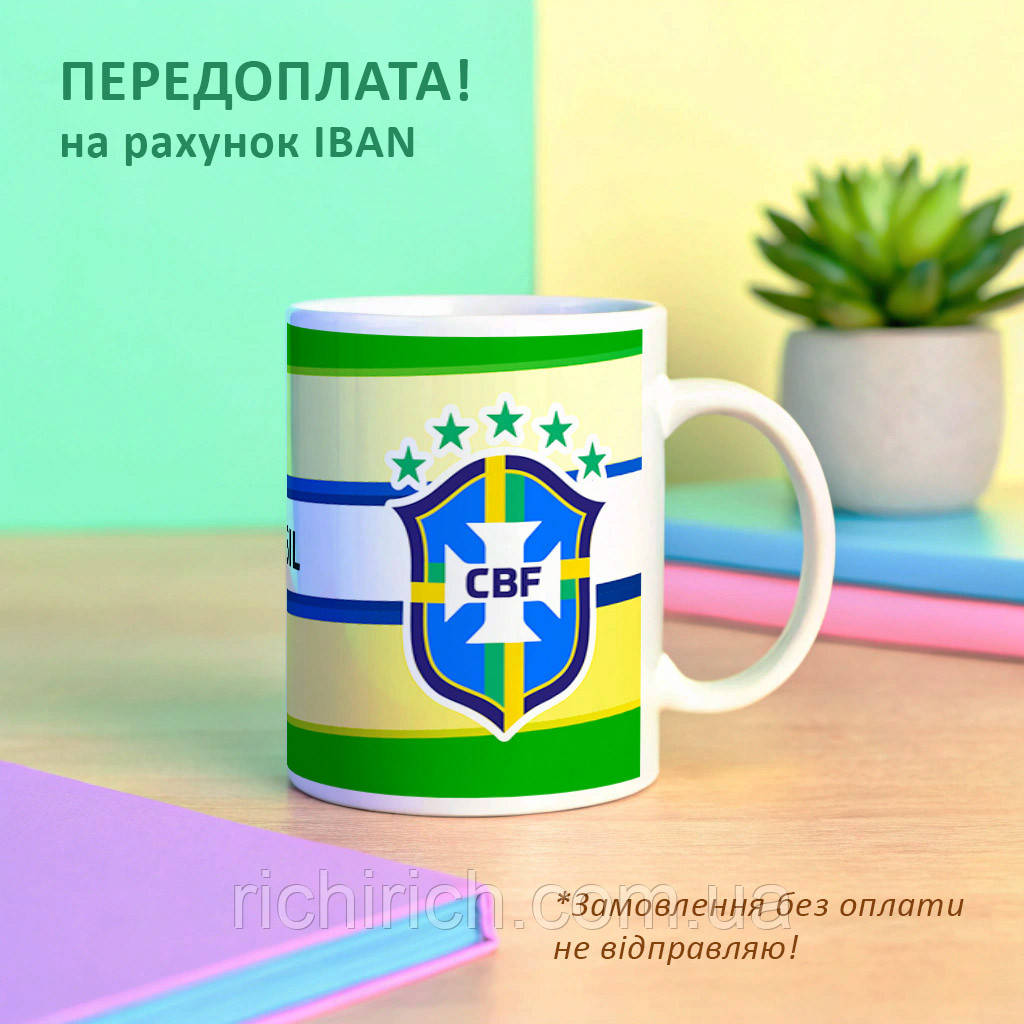 Чашка Збірна Бразилії з футболу