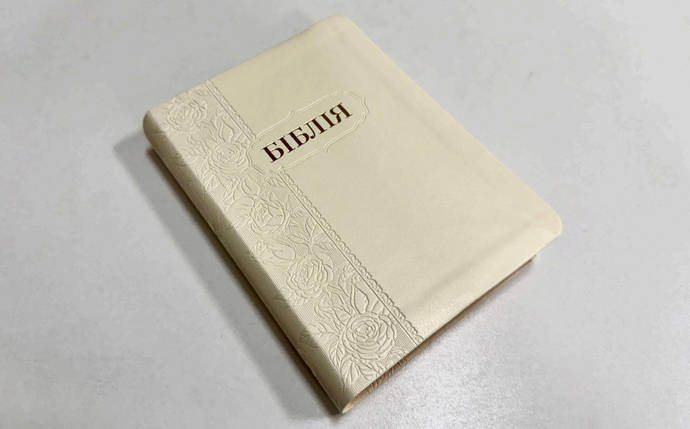 Біблія, 13х18 см, молочного кольору, фото 1