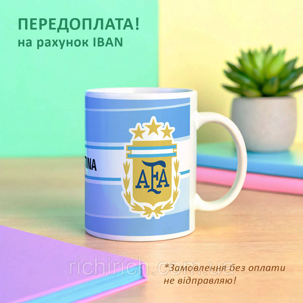 Чашка Збірна Аргентини з футболу, фото 1