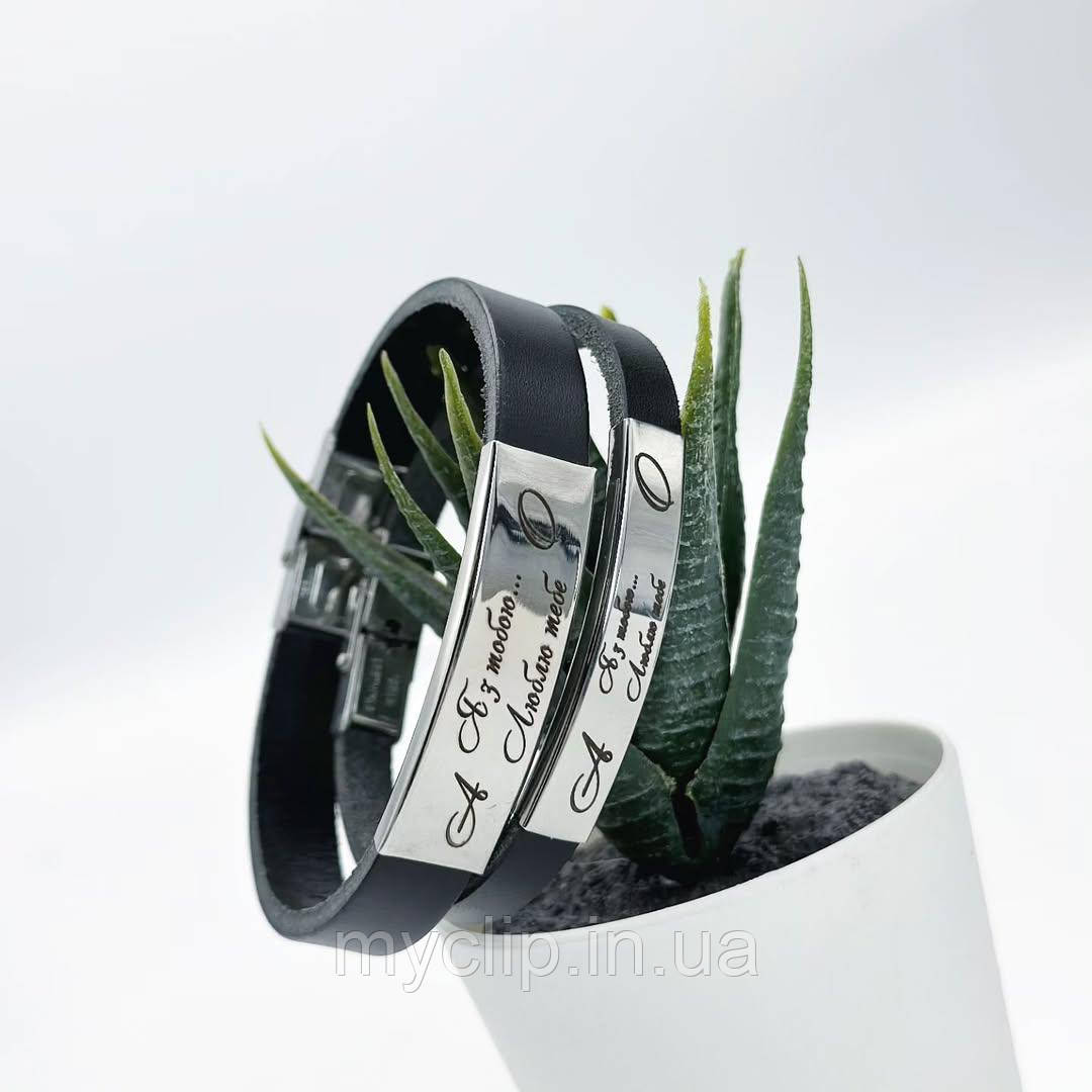 Шкіряний браслет ручної роботи. Нержавіюча шильдою з персональним гравіюванням, регулюється розмір. Відмінний подарунок коханому, фото 1
