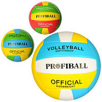 М"яч волейбольний офіційн розмір, ПВХ 2,7мм, 300-320г, Profiball, 3 кольори,кул /30/