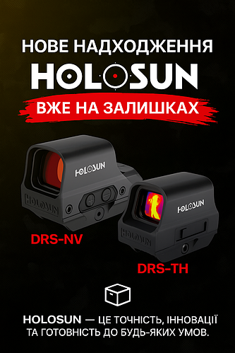 Нове надходження прицілів Holosun — вже на залишках!