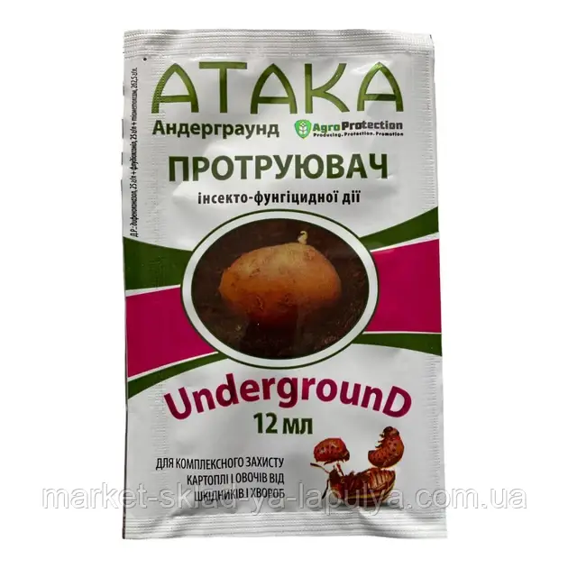 Протруйник Атака андеграунд для картоплі та насіння овочів,буряків 12мл, фото 1