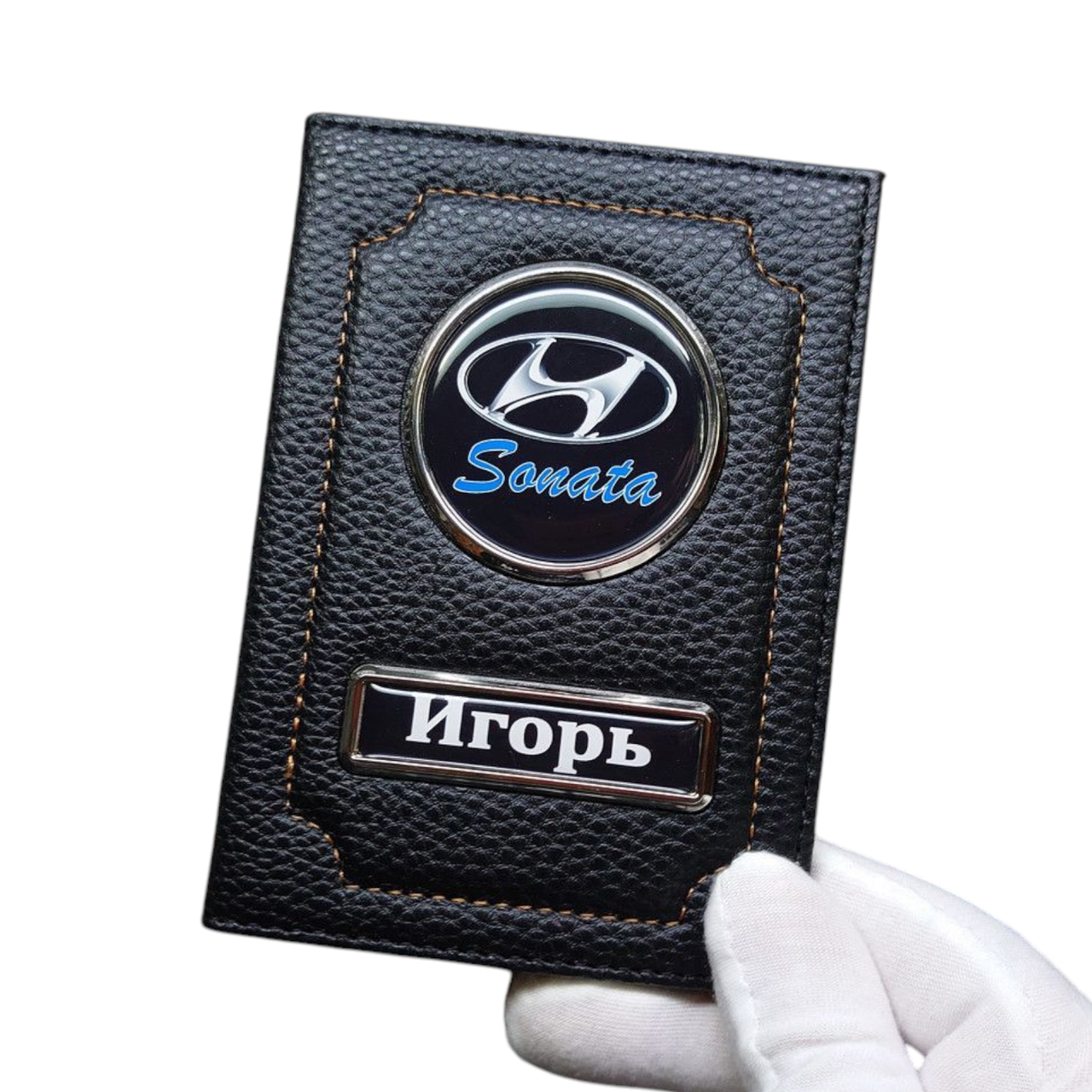Обкладинка для автодокументів Hyundai та текстом, Подарунок водію обкладинка для прав під замовлення