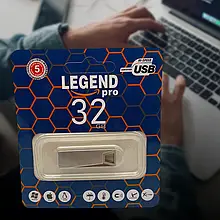 Флешка LEGEND PRO, об'єм 32GB (206)