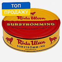 Сюрстремминг Surströmming Röda Ulven 400г банка (ферментированная сельдь Surstromming сюрстреминг)