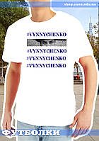 Футболка з друком "#Vynnychenko", біла (чоловіча)