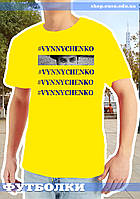 Футболка з друком "#Vynnychenko", жовта (чоловіча)
