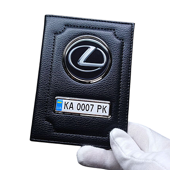 Обкладинка для автодокументів Lexus, Подарунок власнику Лексуса