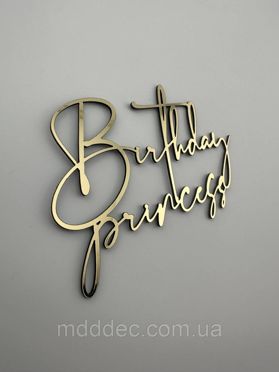 Дзеркальний топер Birthday Princess - золотий, акриловий, торцевий, напис золотий Princess