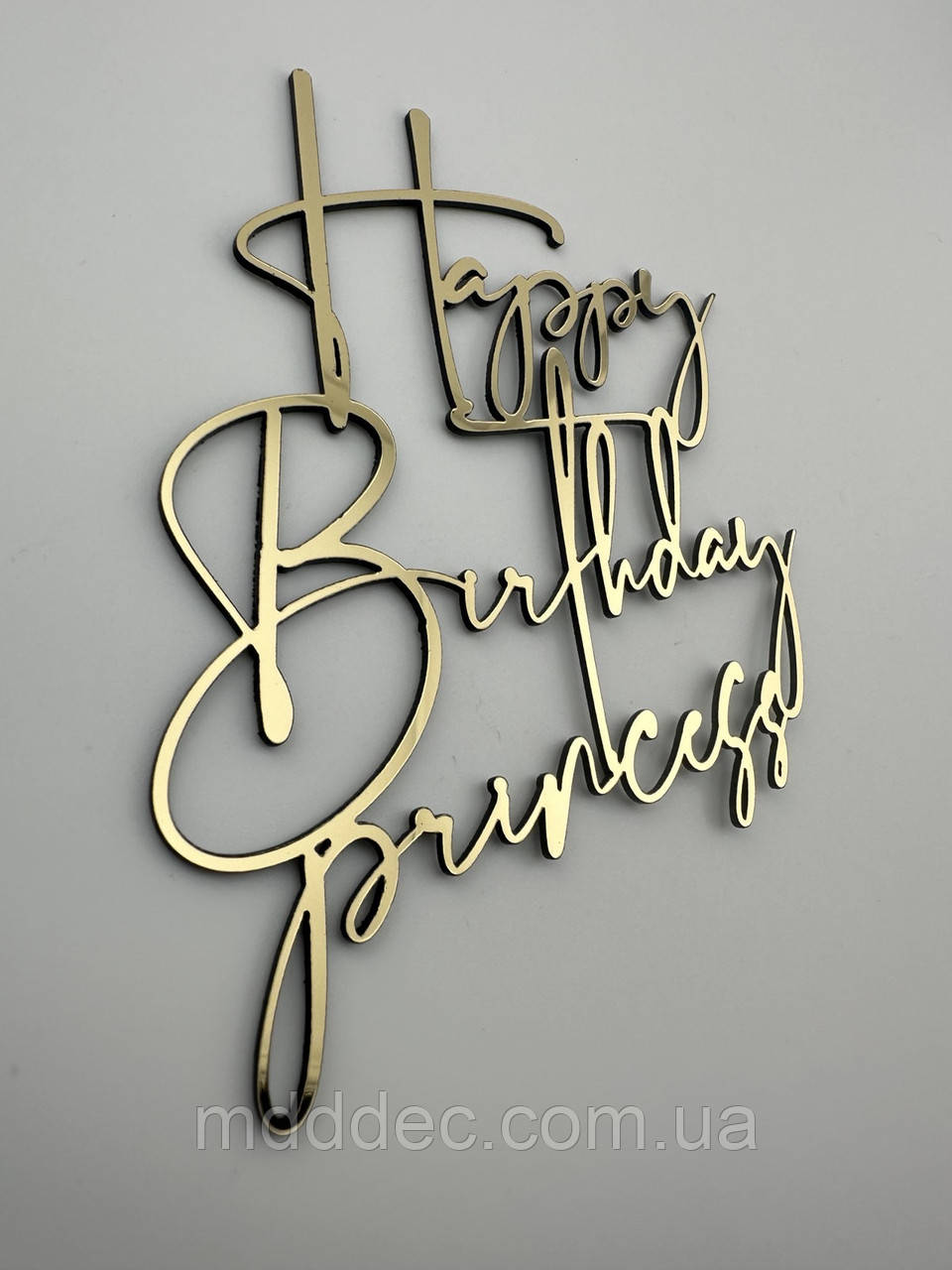 Дзеркальний топер Happy Birthday Princess - золотий, акриловий, торцевий, напис золотий Birthday Princess