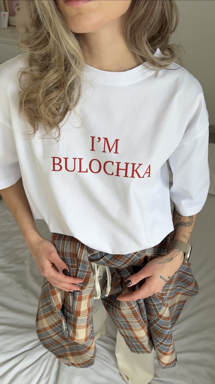 Жіноча оверсайз біла базова футболка з принтом «I’m Bulochka»