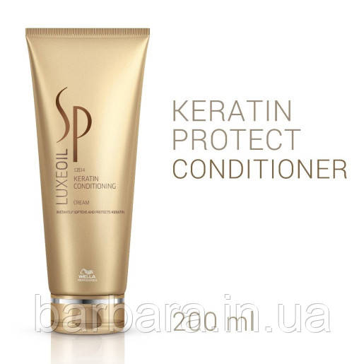 Кондиціонер кертиновий Wella SP Luxe Oil Keratin Protect