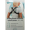 Бандаж спини Alkom 1080. 1/75-90см. Напівжорсткий. Реклінатор ортопедичний. Кільця Дельбе., фото 7