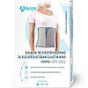 Бандаж післяопераційний Alkom 2023. 1/80-90см. М'який. Бандаж абдомінальний., фото 7