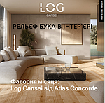 Колекція місяця: керамограніт Log Cansei від Atlas Concorde з текстурою, що імітує натуральне дерево