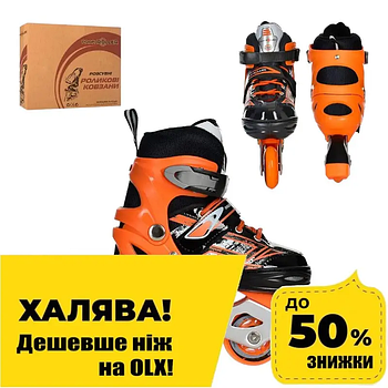 Дитячі ролики (устілка 16,5 см, 27-30 розмір) Profi A 4144-XS-OR Помаранчевий | Роликові ковзани розсувні