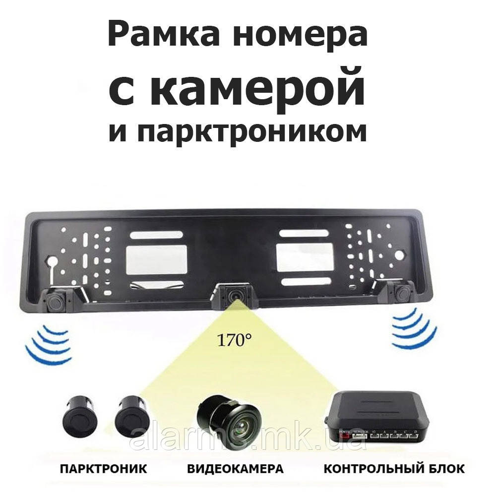 Рамка для автомобільного номера з камерою та парктрониками