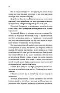 Бріджертони. Серові Філліпу з любов'ю, фото 8