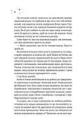 Стіна Вінніпеґа і Я, фото 4