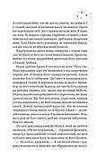 Стіна Вінніпеґа і Я, фото 7