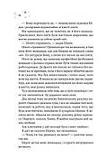 Стіна Вінніпеґа і Я, фото 8