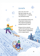 Коловерть яскравих віршів, фото 4