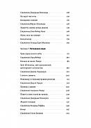 Привиди Едемського парку. Король бутлегерів, фатальні жінки і вбивство, яке вразило Америку епохи джазу, фото 8