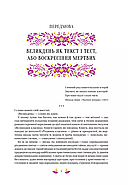 Великодня класика (з ілюстрованим зрізом), фото 4