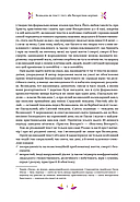 Великодня класика (з ілюстрованим зрізом), фото 6