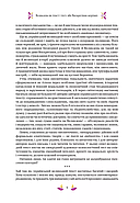 Великодня класика (з ілюстрованим зрізом), фото 8