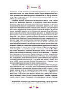 Великодня класика (з ілюстрованим зрізом), фото 9