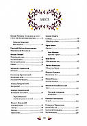 Великодня класика (з ілюстрованим зрізом), фото 10