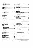 Великодня класика (з ілюстрованим зрізом), фото 11