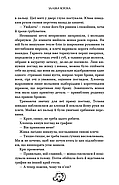 Залізна корона. Книга 1. Спадок поколінь, фото 4