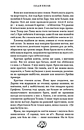 Залізна корона. Книга 1. Спадок поколінь, фото 11