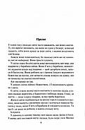 Вибір. Спадщина драконового серця. Книга 3, фото 2