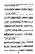 Вибір. Спадщина драконового серця. Книга 3, фото 3