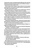 Вибір. Спадщина драконового серця. Книга 3, фото 7