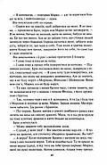 Вибір. Спадщина драконового серця. Книга 3, фото 8