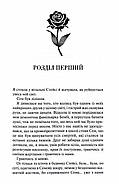 До останнього подиху. Темні елементи. Книга 3, фото 3