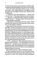 До останнього подиху. Темні елементи. Книга 3, фото 4