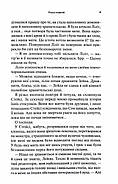 До останнього подиху. Темні елементи. Книга 3, фото 5