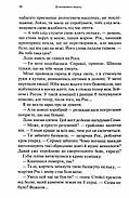 До останнього подиху. Темні елементи. Книга 3, фото 6