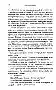 До останнього подиху. Темні елементи. Книга 3, фото 8