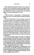 До останнього подиху. Темні елементи. Книга 3, фото 9