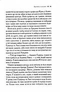 Хроніки Нарнії. Морські пригоди «Зоряного мандрівника». Книга 5, фото 6