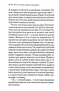 Хроніки Нарнії. Морські пригоди «Зоряного мандрівника». Книга 5, фото 7